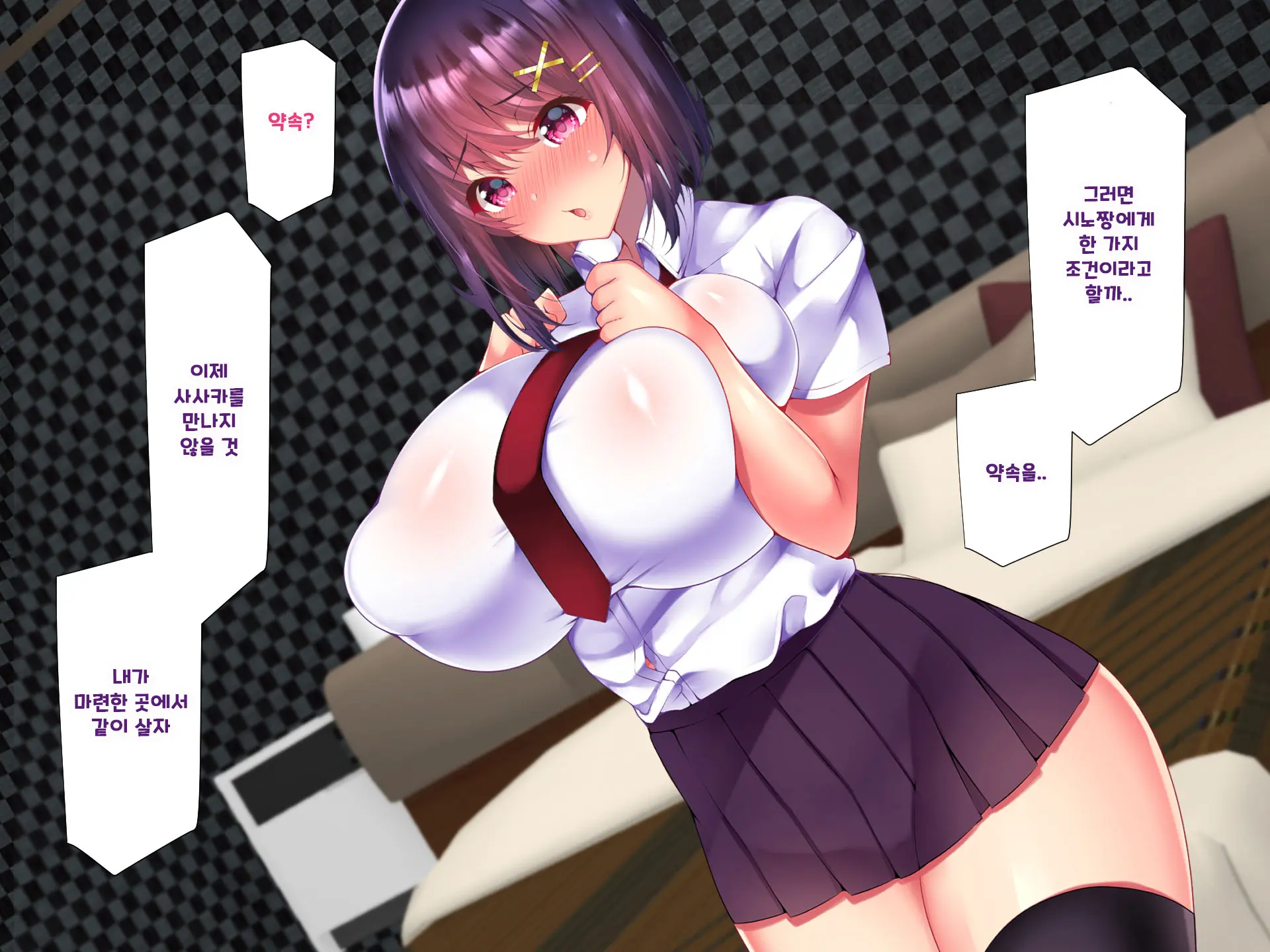 Yakusoku - Gimai Shino Ga Boku Ni Kakurete Shite Ita Koto -
